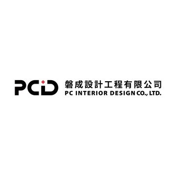 磐成設計工程有限公司