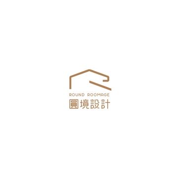 圓境設計室內裝修有限公司