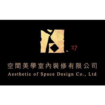 空間美學室內裝修有限公司
