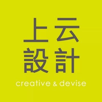 上云空間設計室內裝修股份有限公司